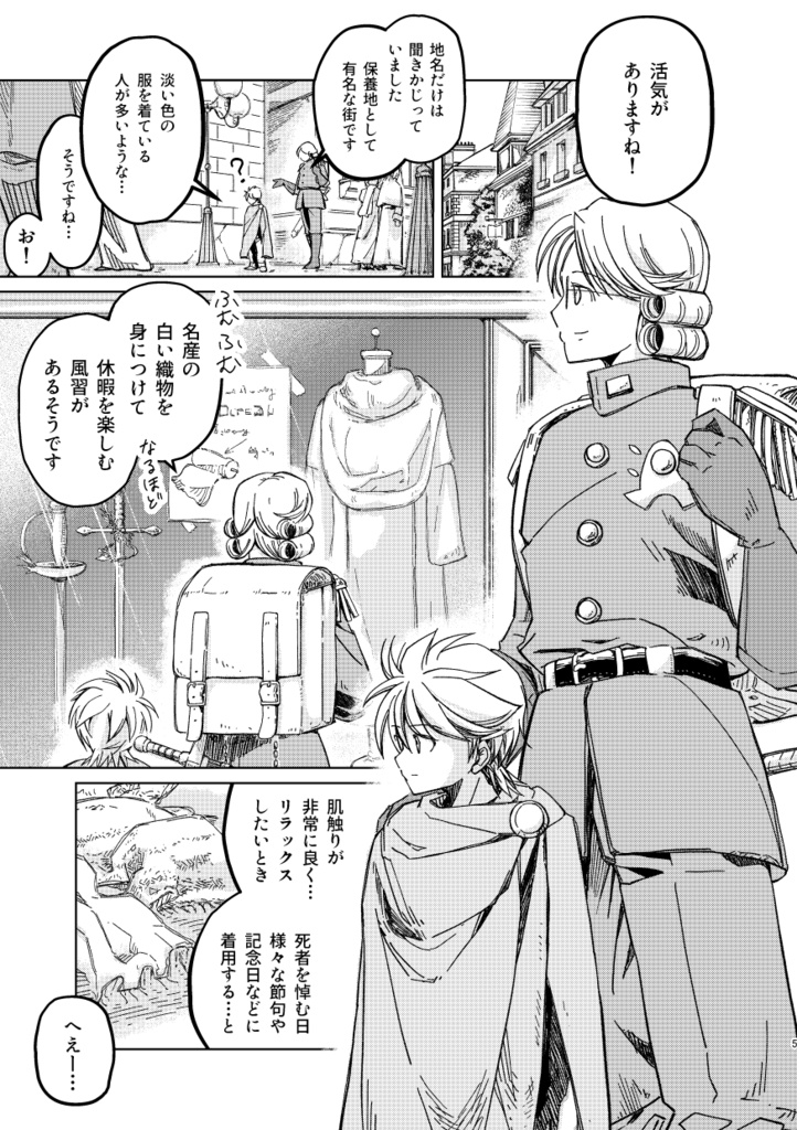 死者を悼む日