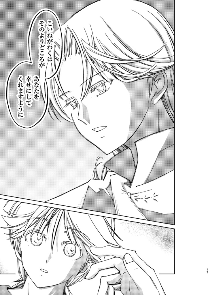 死者を悼む日