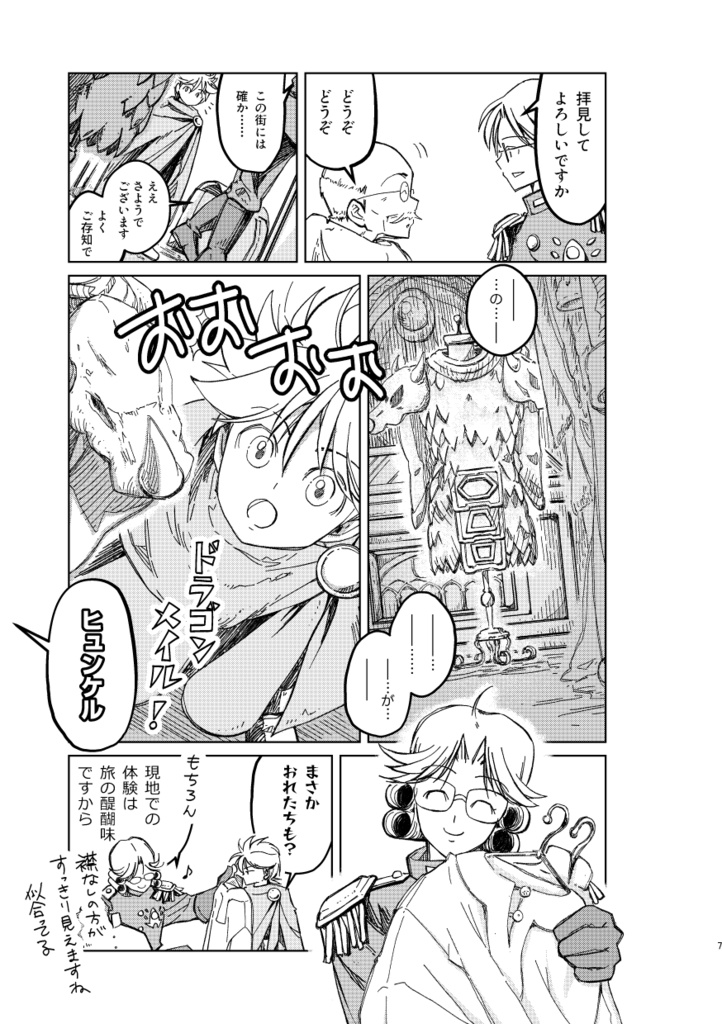 死者を悼む日