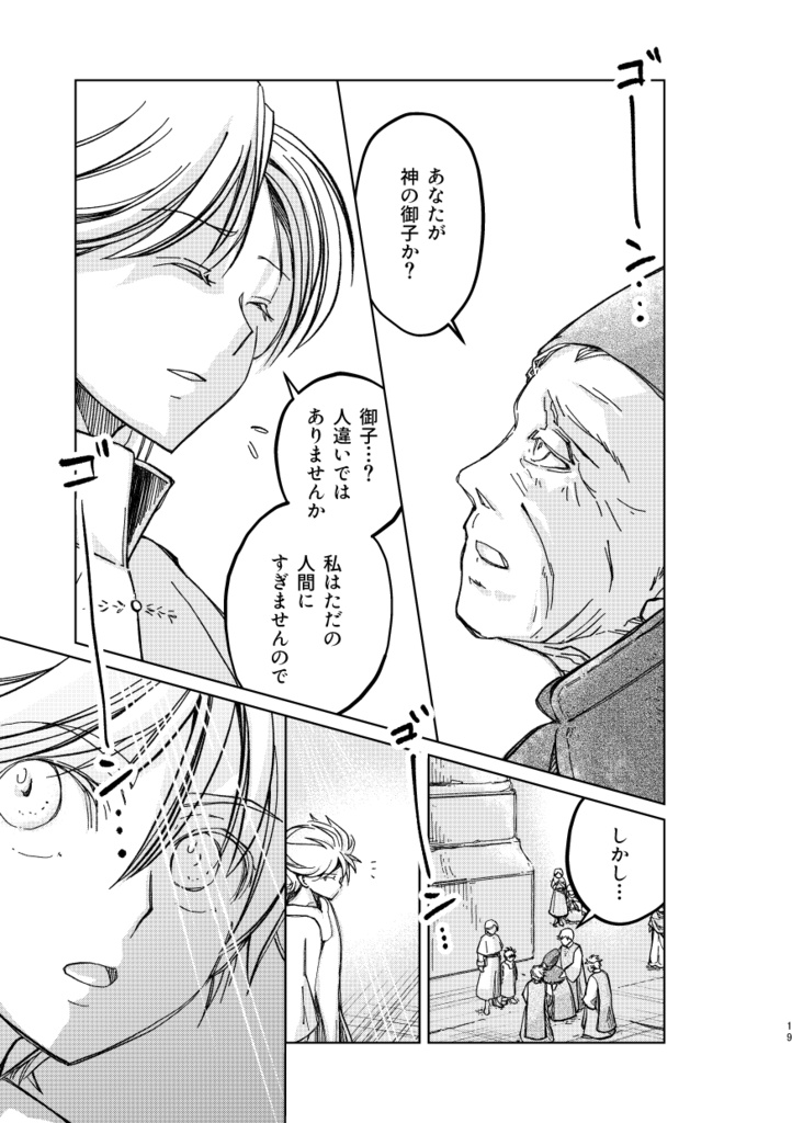 死者を悼む日