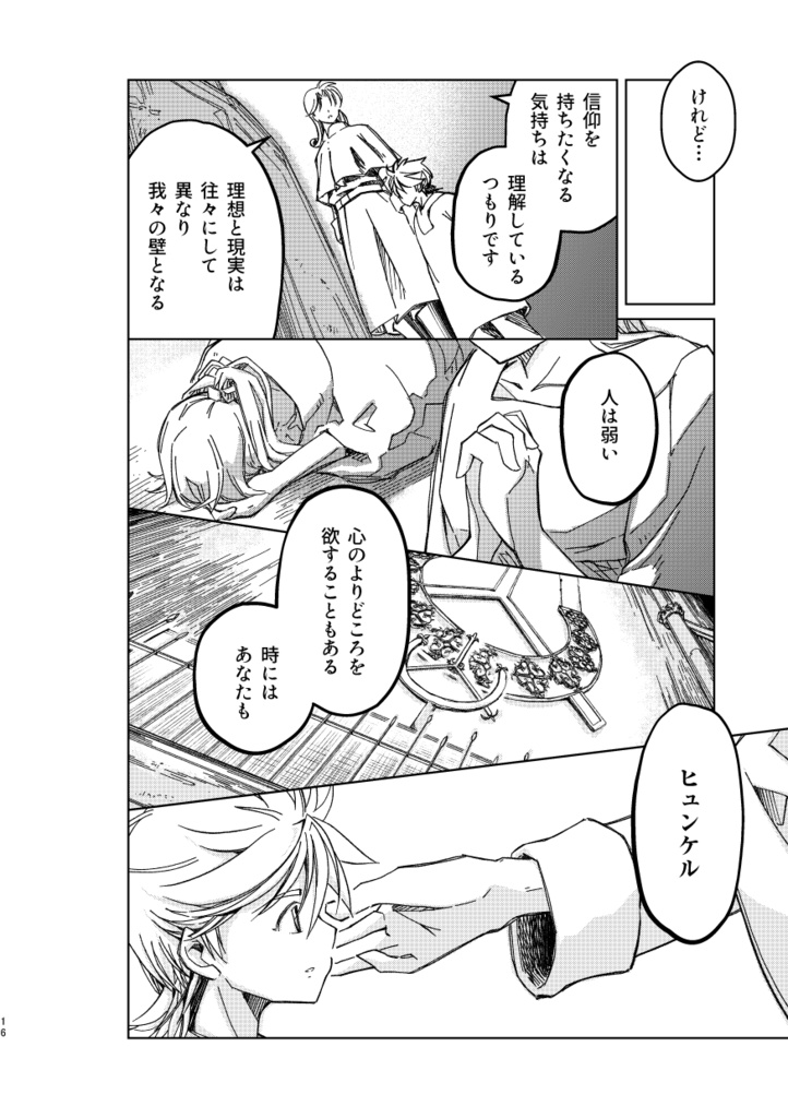 死者を悼む日
