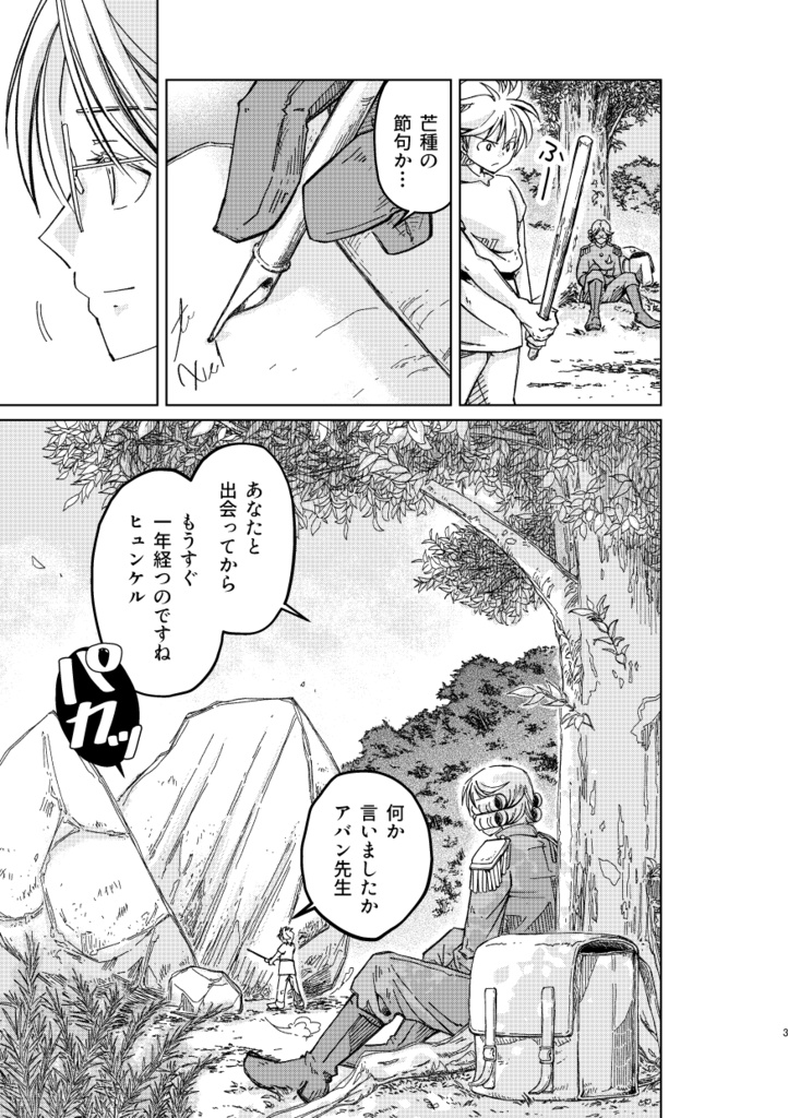 死者を悼む日