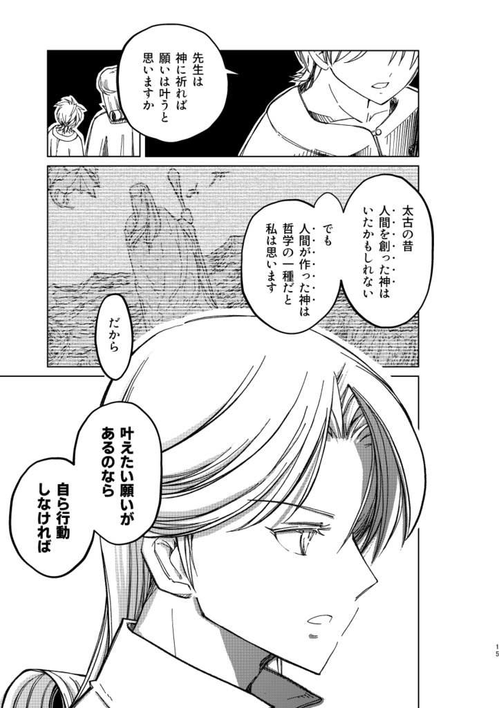 死者を悼む日