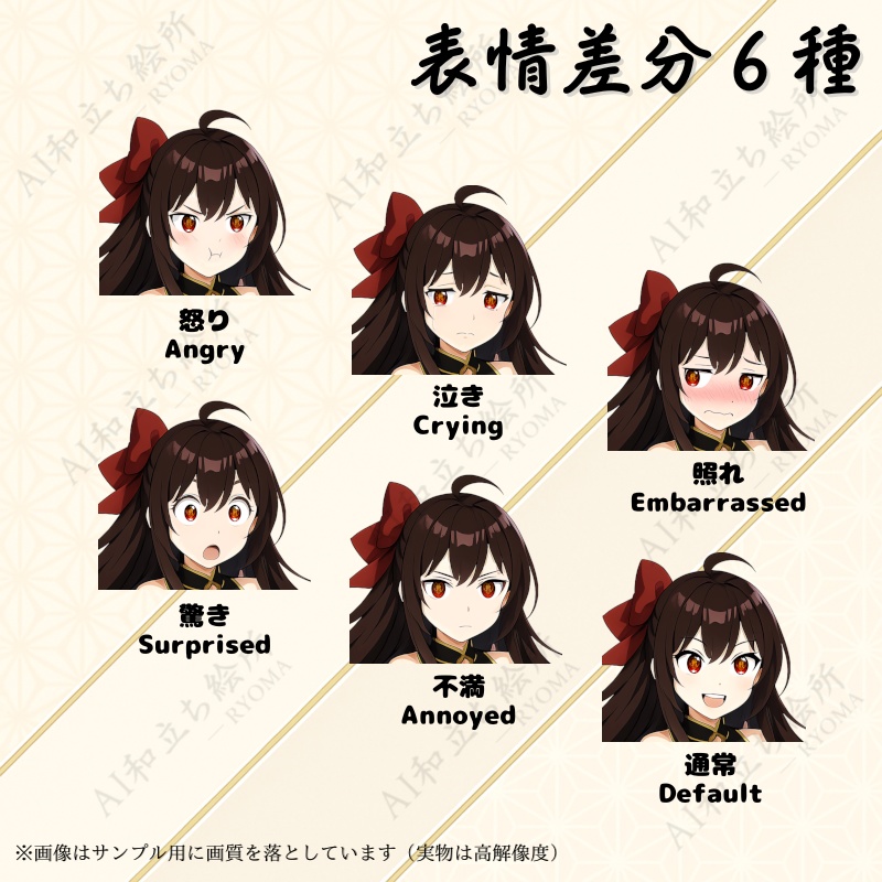 『戦巫女の立ち絵セット - Ikusamiko Expressions』