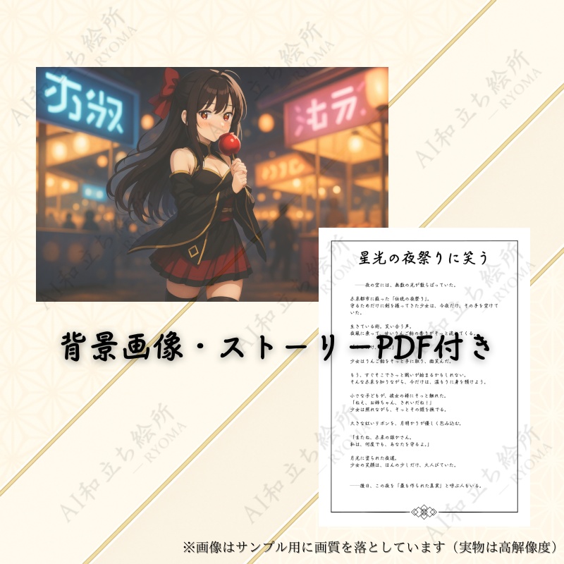 『戦巫女の立ち絵セット - Ikusamiko Expressions』