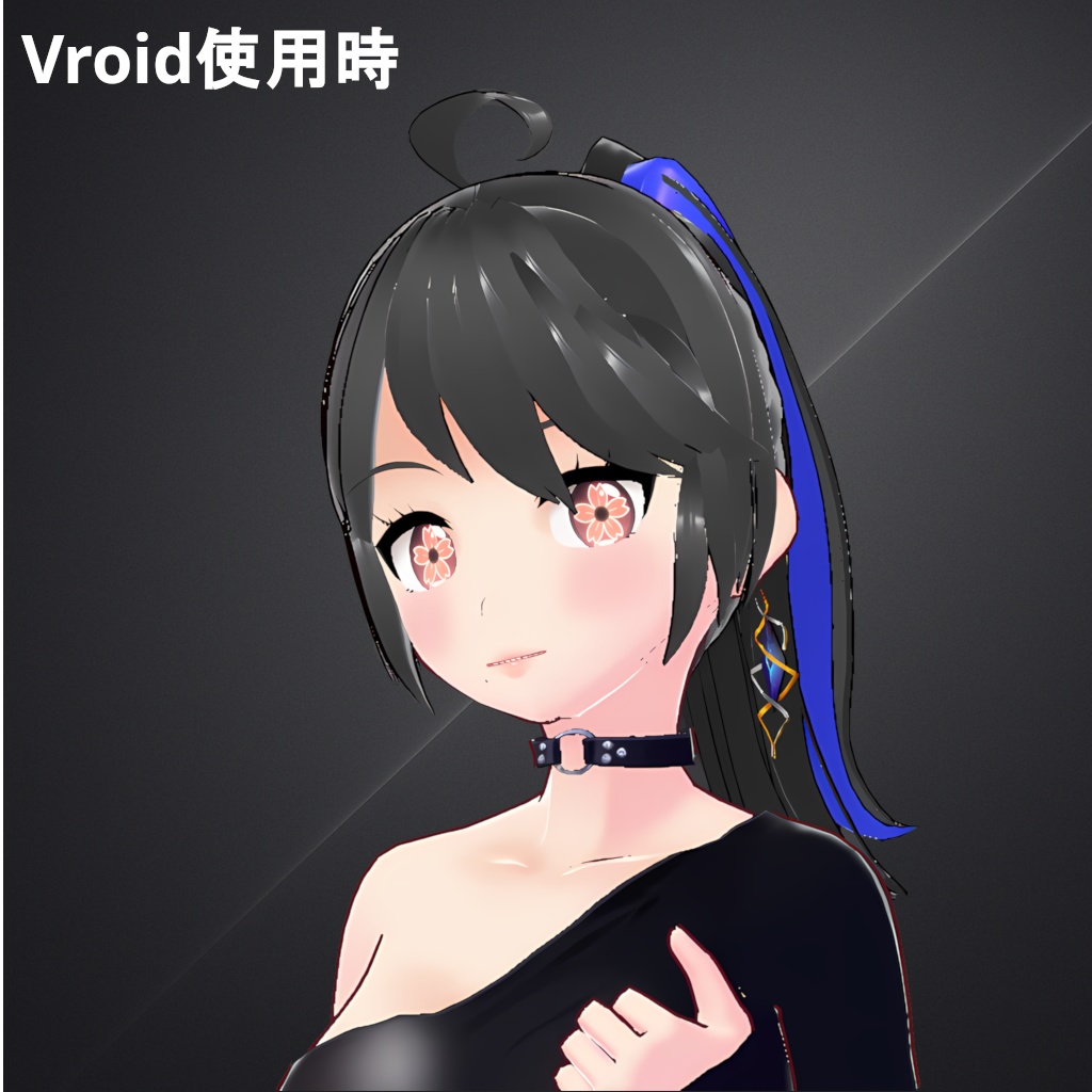 【桜燈ノ瞳 -OUTŌ-】瞳テクスチャ(VRoid+Live2D対応)