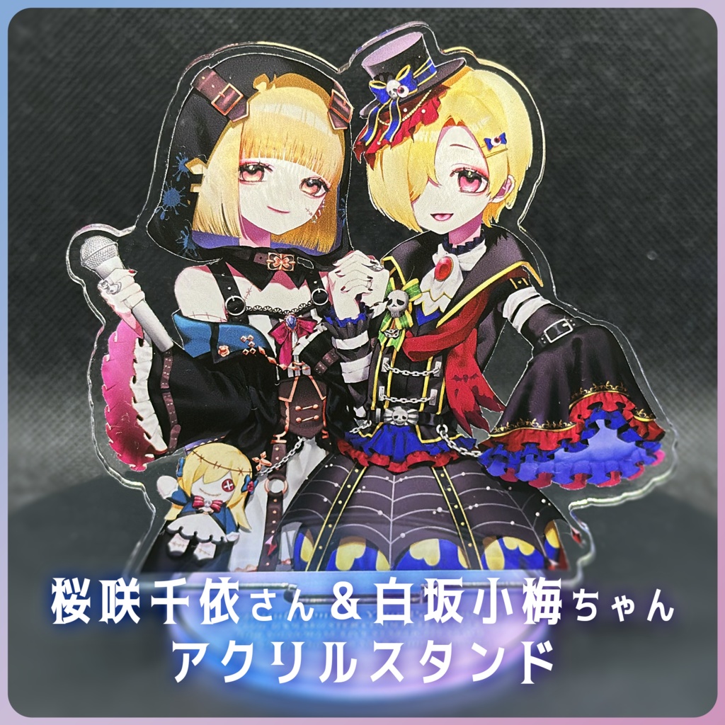 【デレステ10th千秋楽】桜咲千依さん＆白坂小梅ちゃん アクリルスタンド