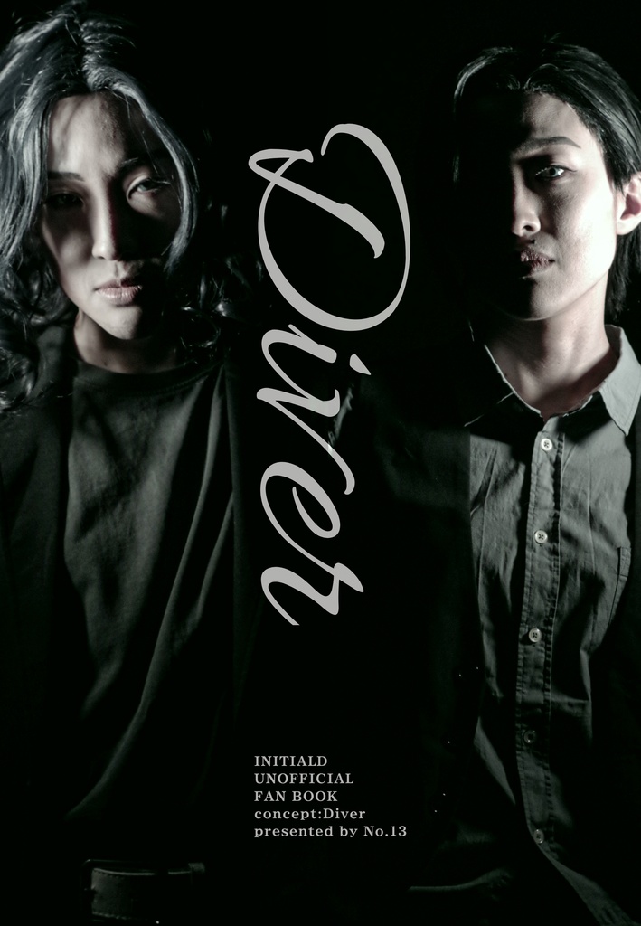「Diver」