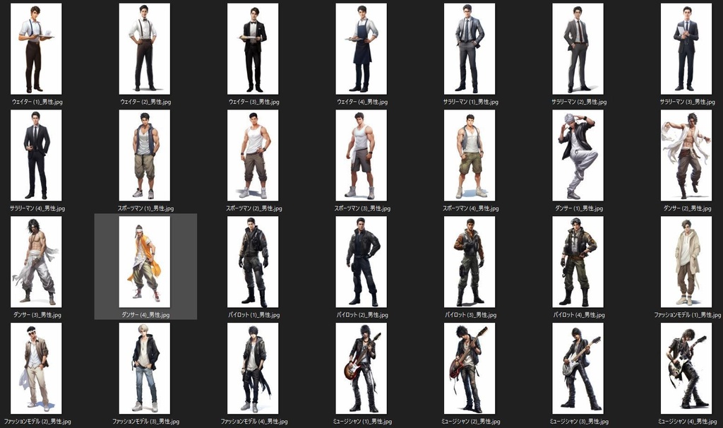 【合計168枚】男女x職業別立ち絵画像集【著作権フリー】