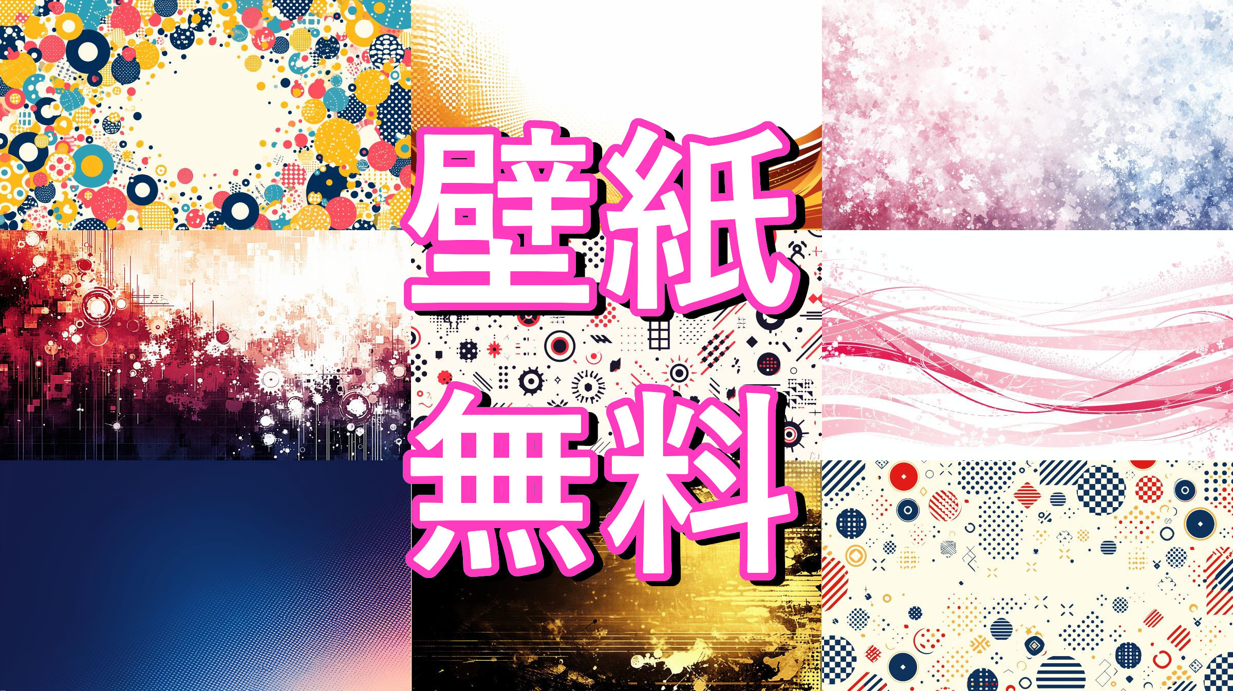  【無料/361枚】壁紙 背景画 イラスト フリー素材 - scenery - BOOTH Motiv 