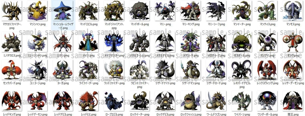 【383種】モンスターイラスト 背景透過/TRPG/ゲーム/RPGツクール/挿絵/アイコン