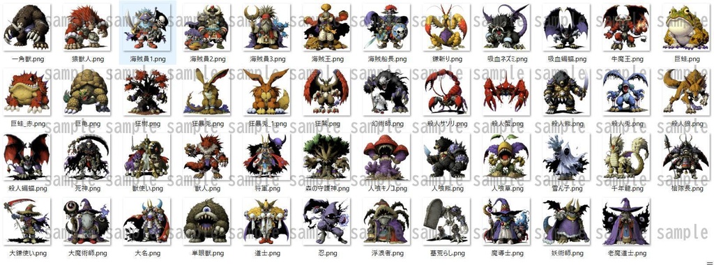 【383種】モンスターイラスト 背景透過/TRPG/ゲーム/RPGツクール/挿絵/アイコン