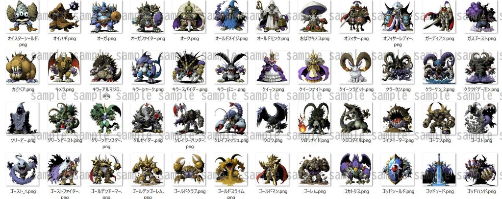 【383種】モンスターイラスト 背景透過/TRPG/ゲーム/RPGツクール/挿絵/アイコン