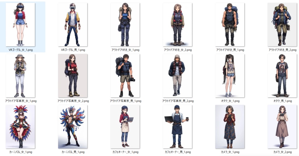 【172枚】現代人立ち絵イラスト【著作権フリー素材】TRPG