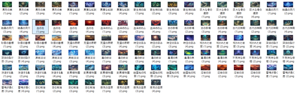 【100枚】異形危険地帯 ファンタジー背景イラスト集【著作権フリー】TRPG/RPG