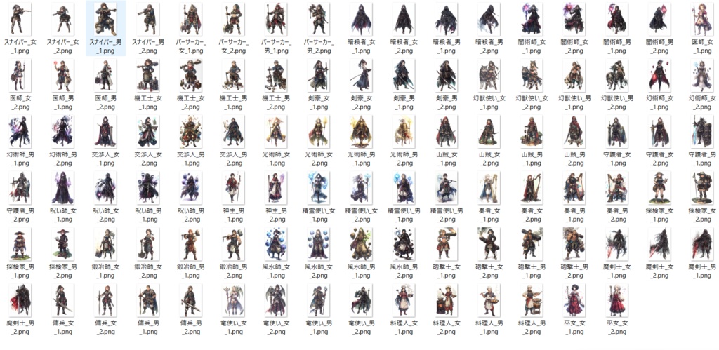 【100枚】RPG職業立ち絵イラスト part2【著作権フリー素材】TRPG