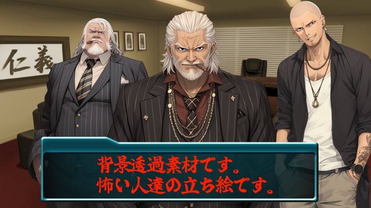 【背景透過】怖い人達の立ち絵・半グレ・反社会勢力・暴力団・マフィア・組長【著作権フリー素材】TRPG