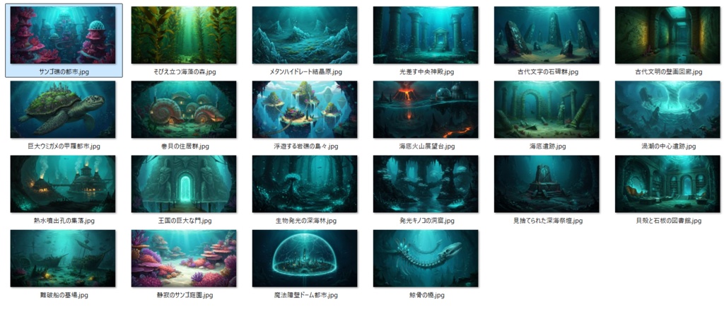 【22枚】海中都市 ファンタジー背景イラスト【著作権フリー素材】ファンタジーRPG画像