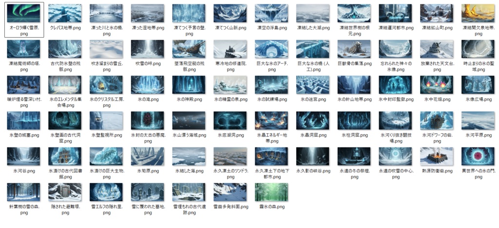 【67種類】極寒地帯 ファンタジー背景イラスト【著作権フリー素材】風景画像