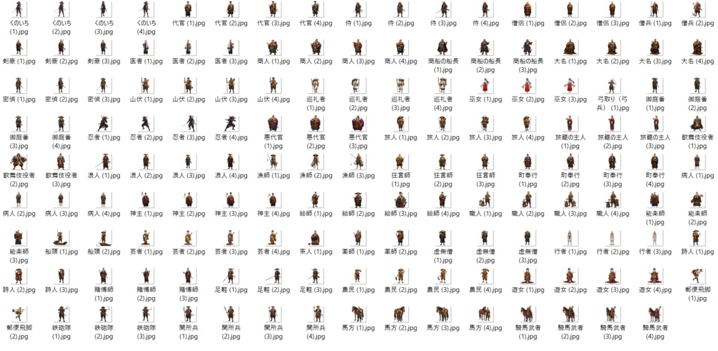 【46種152枚】戦国時代 立ち絵【著作権フリー素材】江戸時代/侍・忍者・大名など46種!