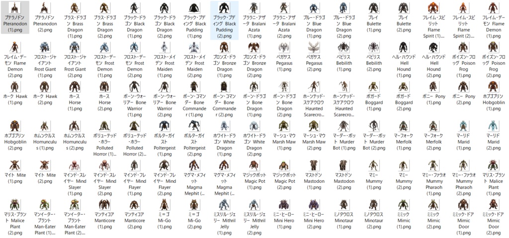 【694枚】モンスター(敵キャラ・モブ)立ち絵イラスト【著作権フリー素材】