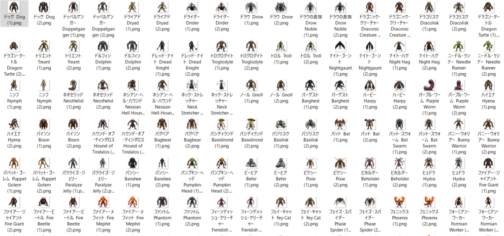 【694枚】モンスター(敵キャラ・モブ)立ち絵イラスト【著作権フリー素材】