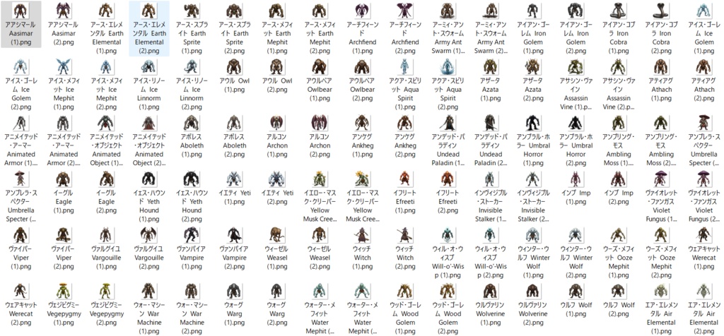 【694枚】モンスター(敵キャラ・モブ)立ち絵イラスト【著作権フリー素材】