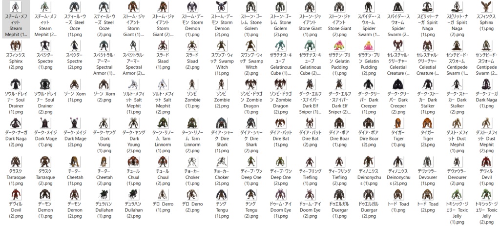 【694枚】モンスター(敵キャラ・モブ)立ち絵イラスト【著作権フリー素材】