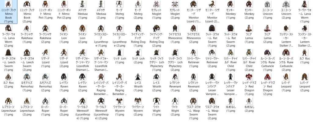 【694枚】モンスター(敵キャラ・モブ)立ち絵イラスト【著作権フリー素材】