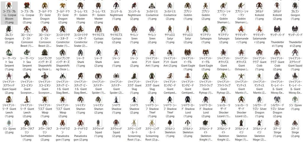 【694枚】モンスター(敵キャラ・モブ)立ち絵イラスト【著作権フリー素材】