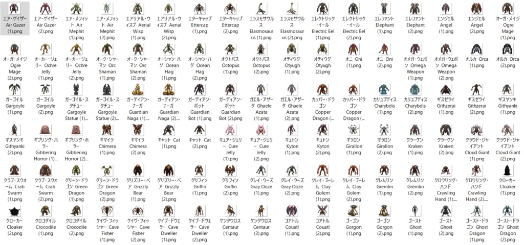 【694枚】モンスター(敵キャラ・モブ)立ち絵イラスト【著作権フリー素材】