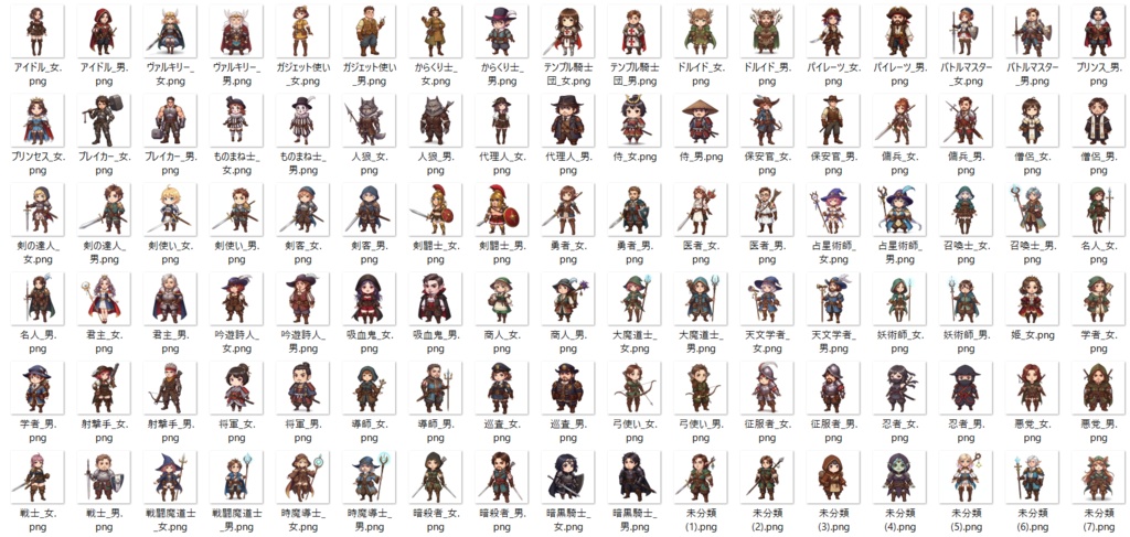 【200枚】デフォルメRPG職業立ち絵【著作権フリー素材】TRPG・動画など
