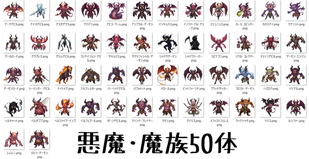 【950体】RPGモンスター19系統x50体 デフォルメデザイン【著作権フリー素材】TRPGや動画・表紙などに!