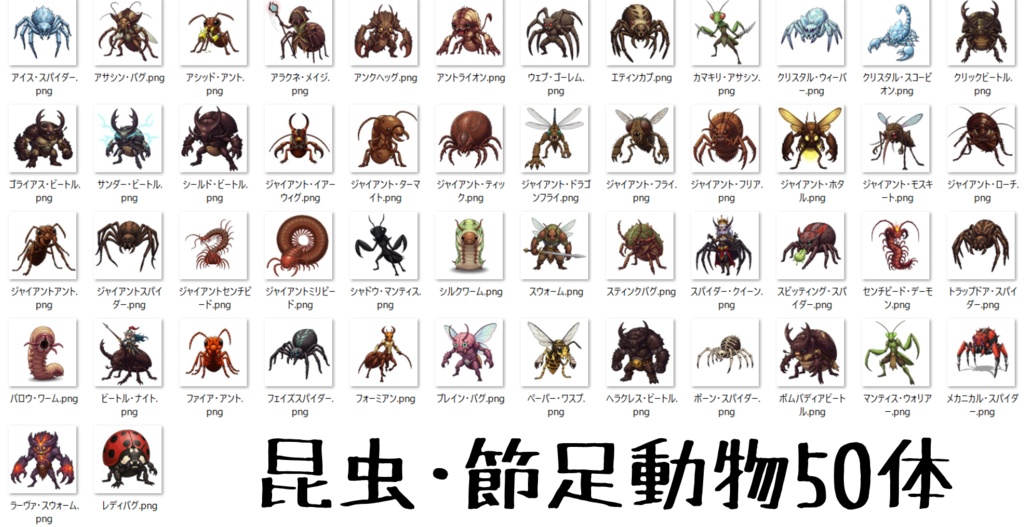 【950体】RPGモンスター19系統x50体 デフォルメデザイン【著作権フリー素材】TRPGや動画・表紙などに!