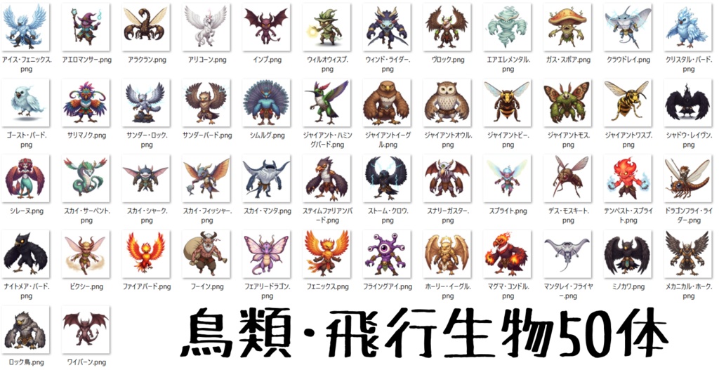 【950体】RPGモンスター19系統x50体 デフォルメデザイン【著作権フリー素材】TRPGや動画・表紙などに!
