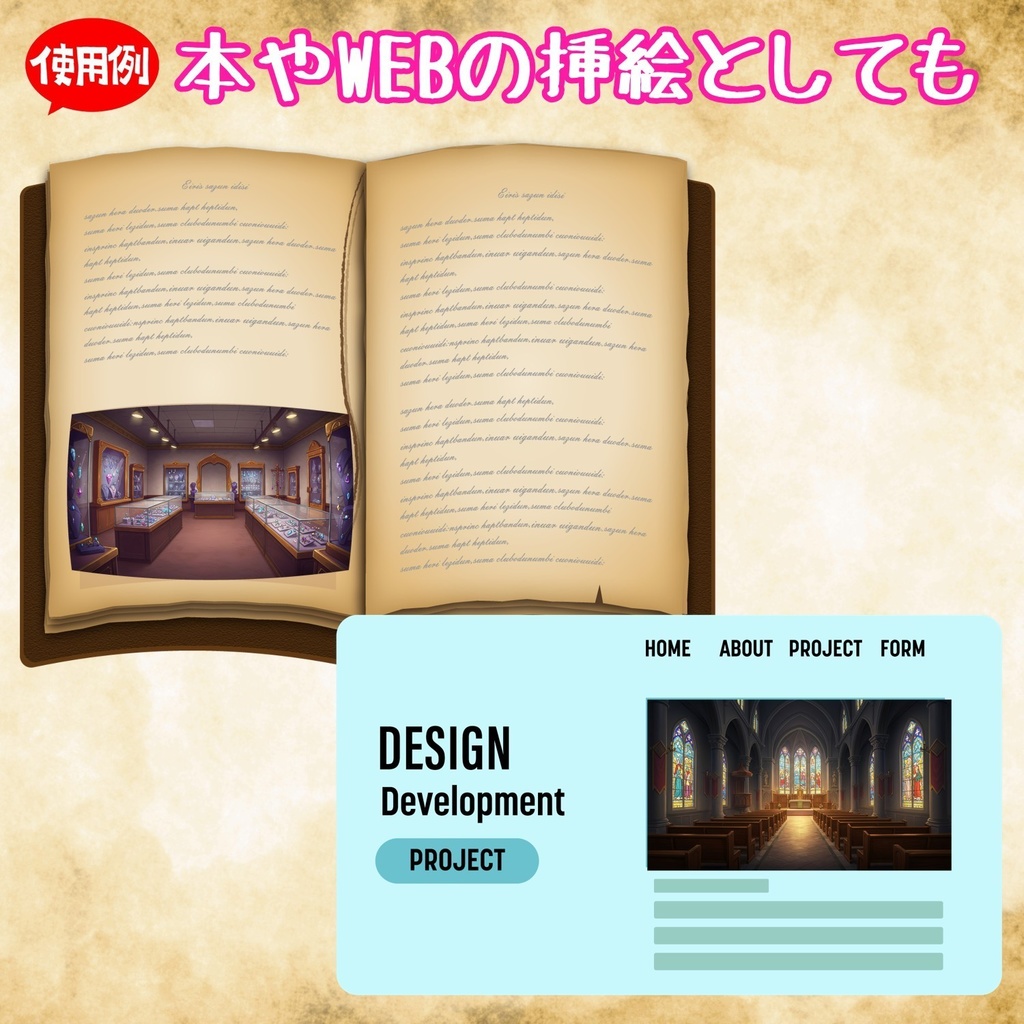 【183枚】RPG 店内背景イラスト【著作権フリー素材】店舗内画像/TRPG・動画素材などに!