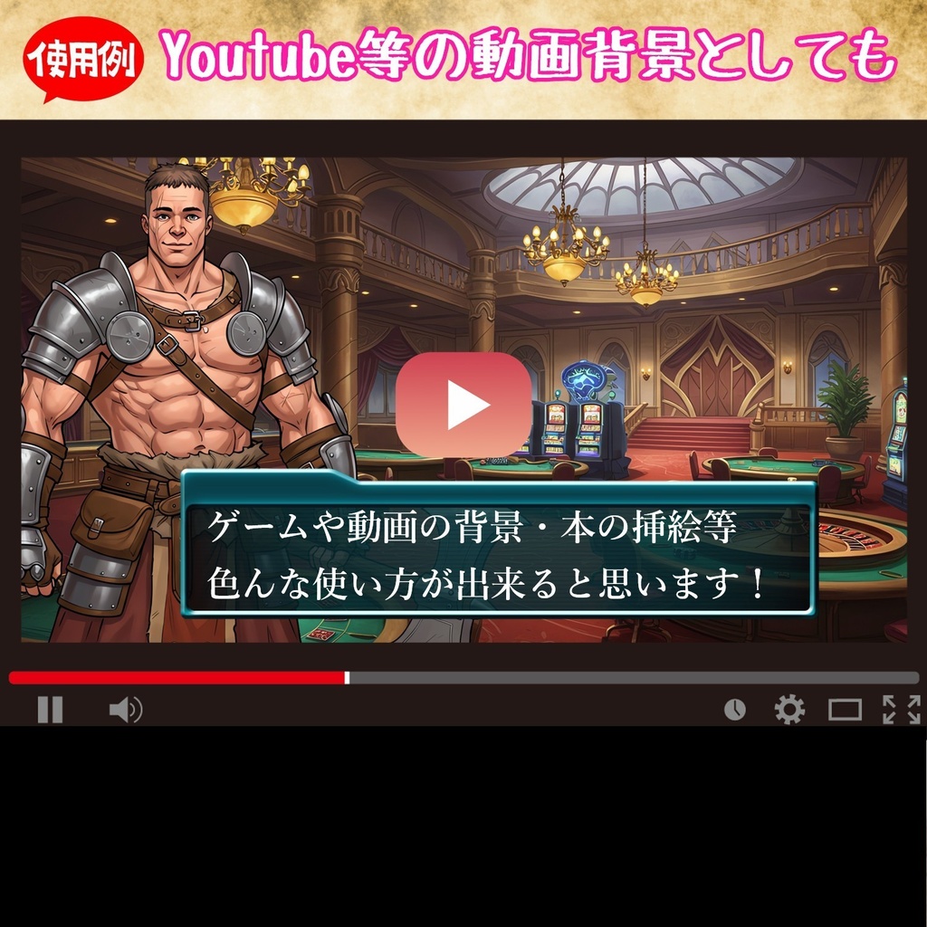 【183枚】RPG 店内背景イラスト【著作権フリー素材】店舗内画像/TRPG・動画素材などに!