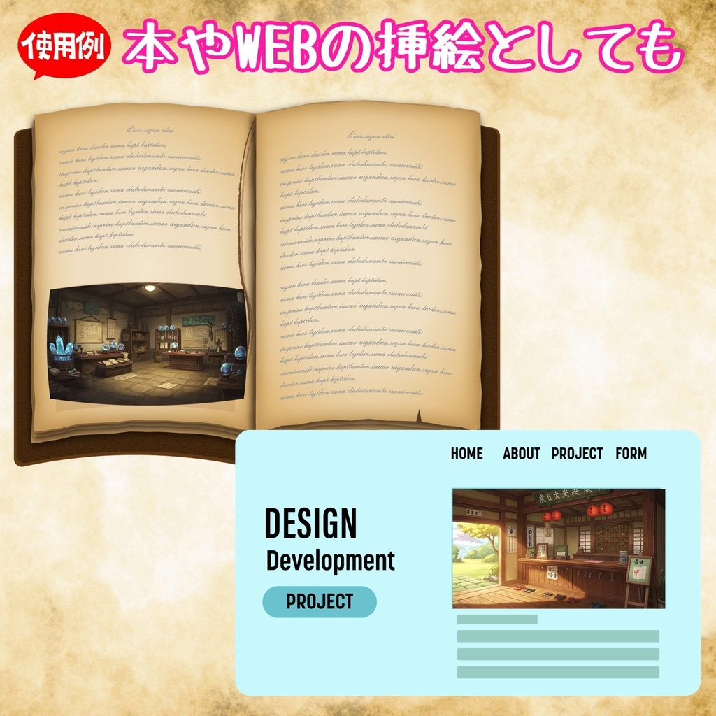 【226枚】日本の戦国時代RPG 店内風景 背景イラスト【著作権フリー素材】