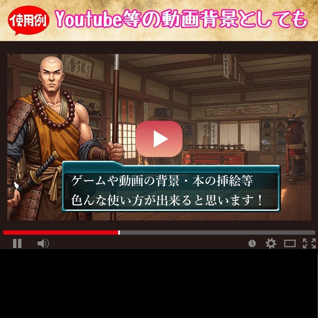 【226枚】日本の戦国時代RPG 店内風景 背景イラスト【著作権フリー素材】