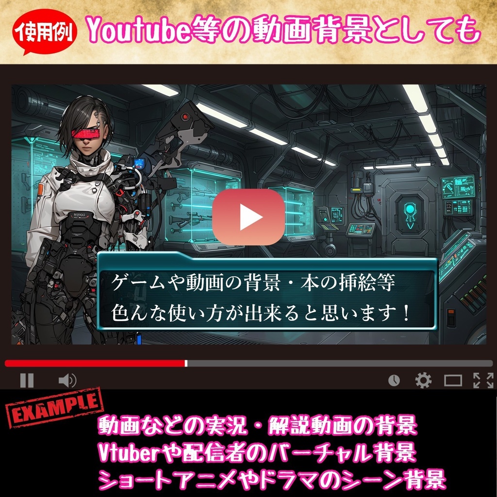 【81枚】SF 店内風景 背景イラスト【著作権フリー素材】