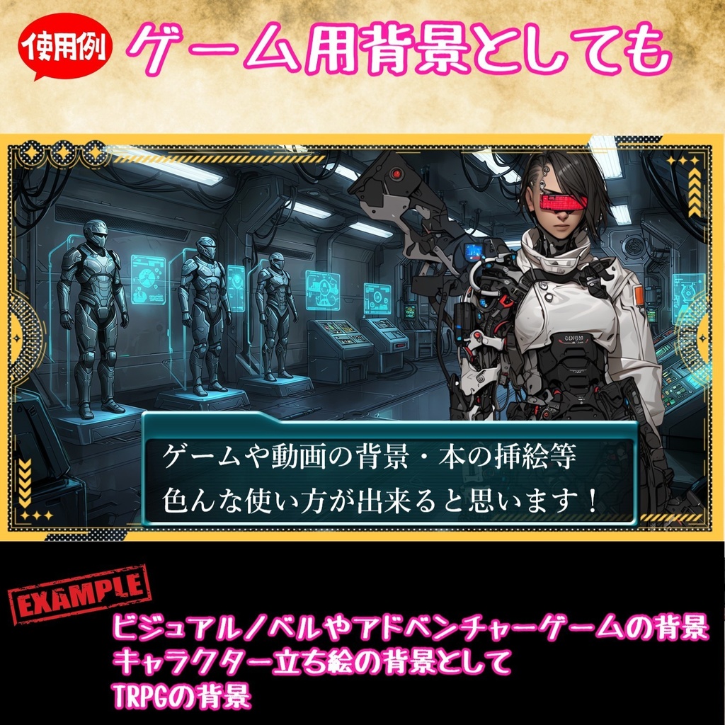 【81枚】SF 店内風景 背景イラスト【著作権フリー素材】