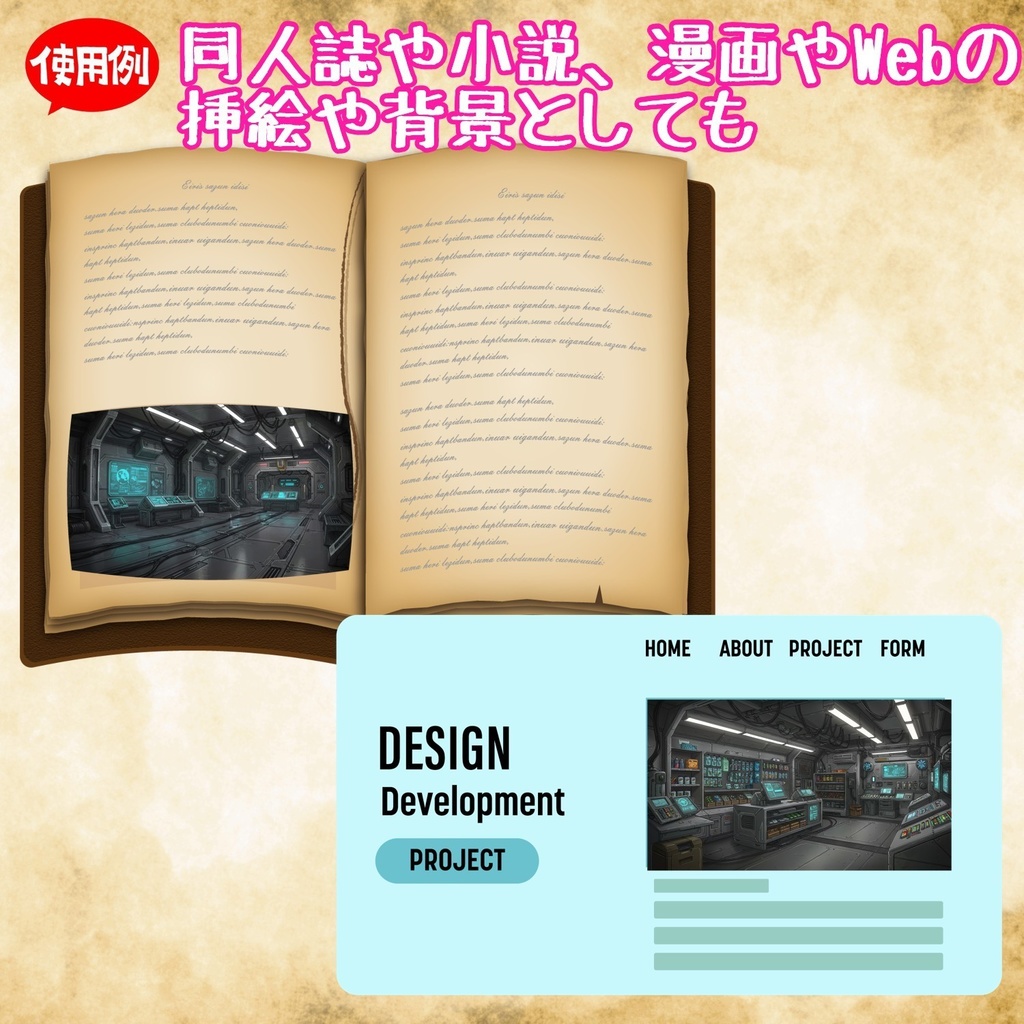 【81枚】SF 店内風景 背景イラスト【著作権フリー素材】