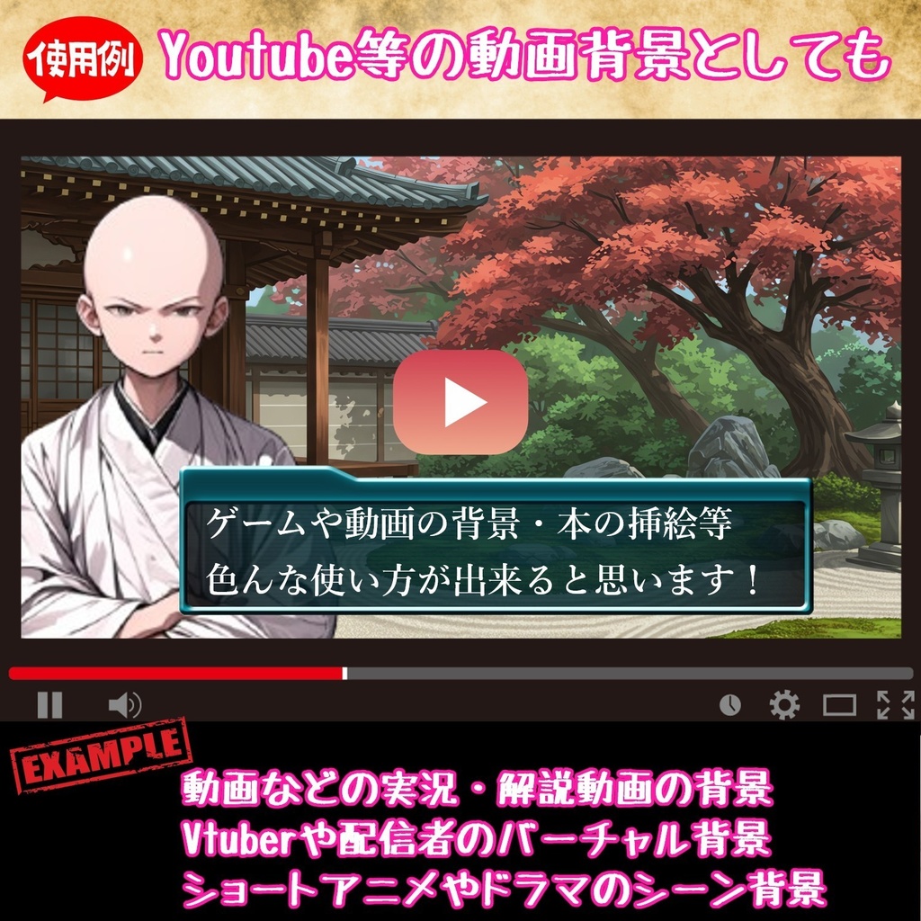 【251枚】古風で和風な日本の風景 背景イラスト【著作権フリー素材】古風な日本の画像