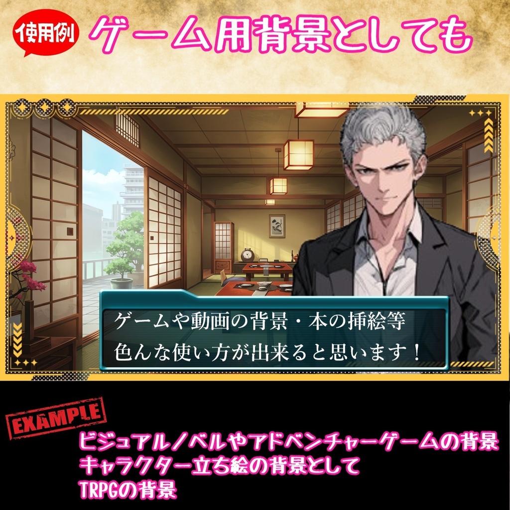 【251枚】古風で和風な日本の風景 背景イラスト【著作権フリー素材】古風な日本の画像