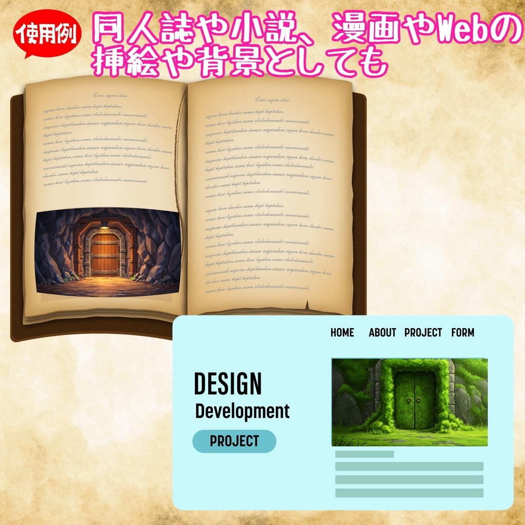 【99枚】閉じた扉の正面 背景イラスト【著作権フリー素材】