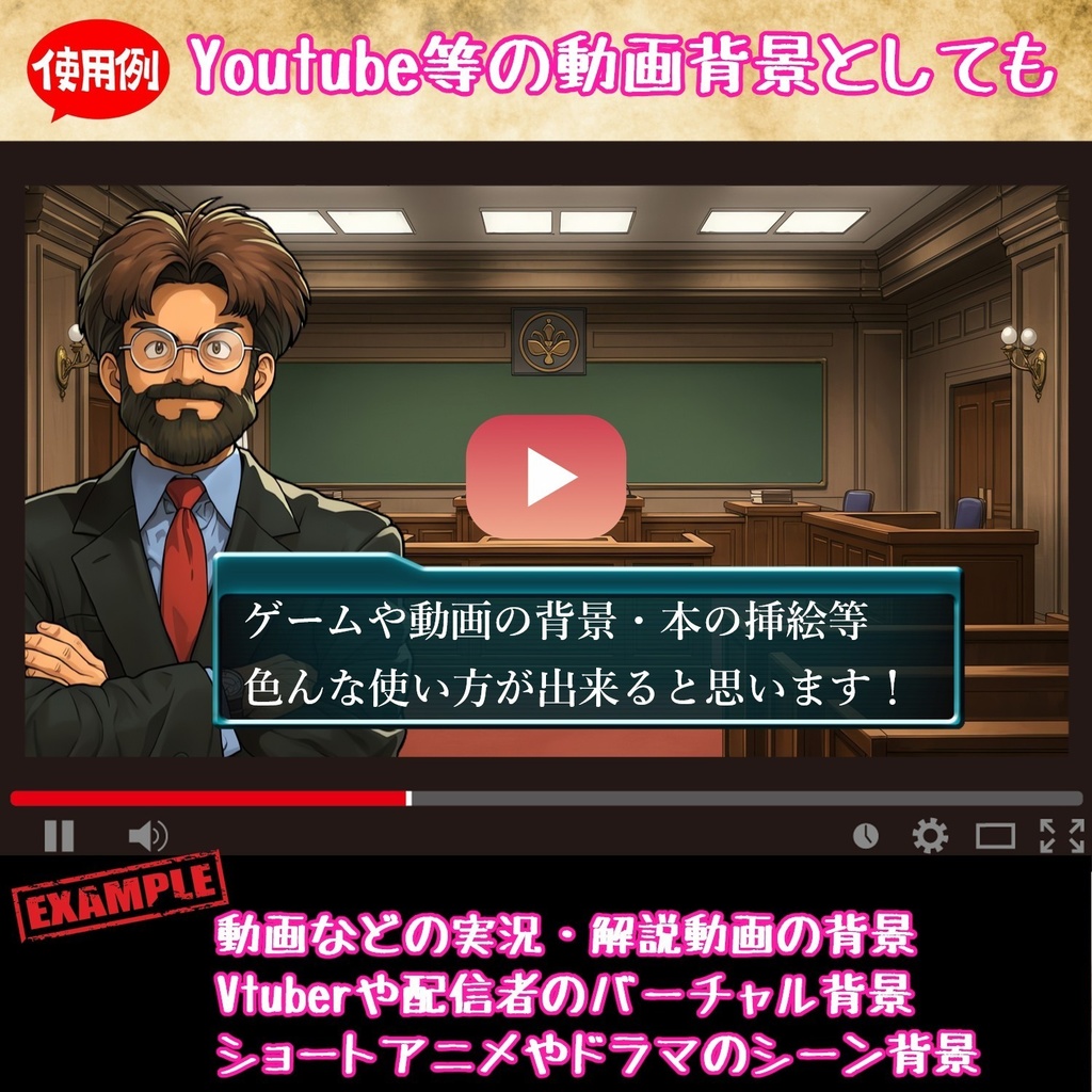 【188枚】裁判・法廷の背景イラスト【著作権フリー素材】