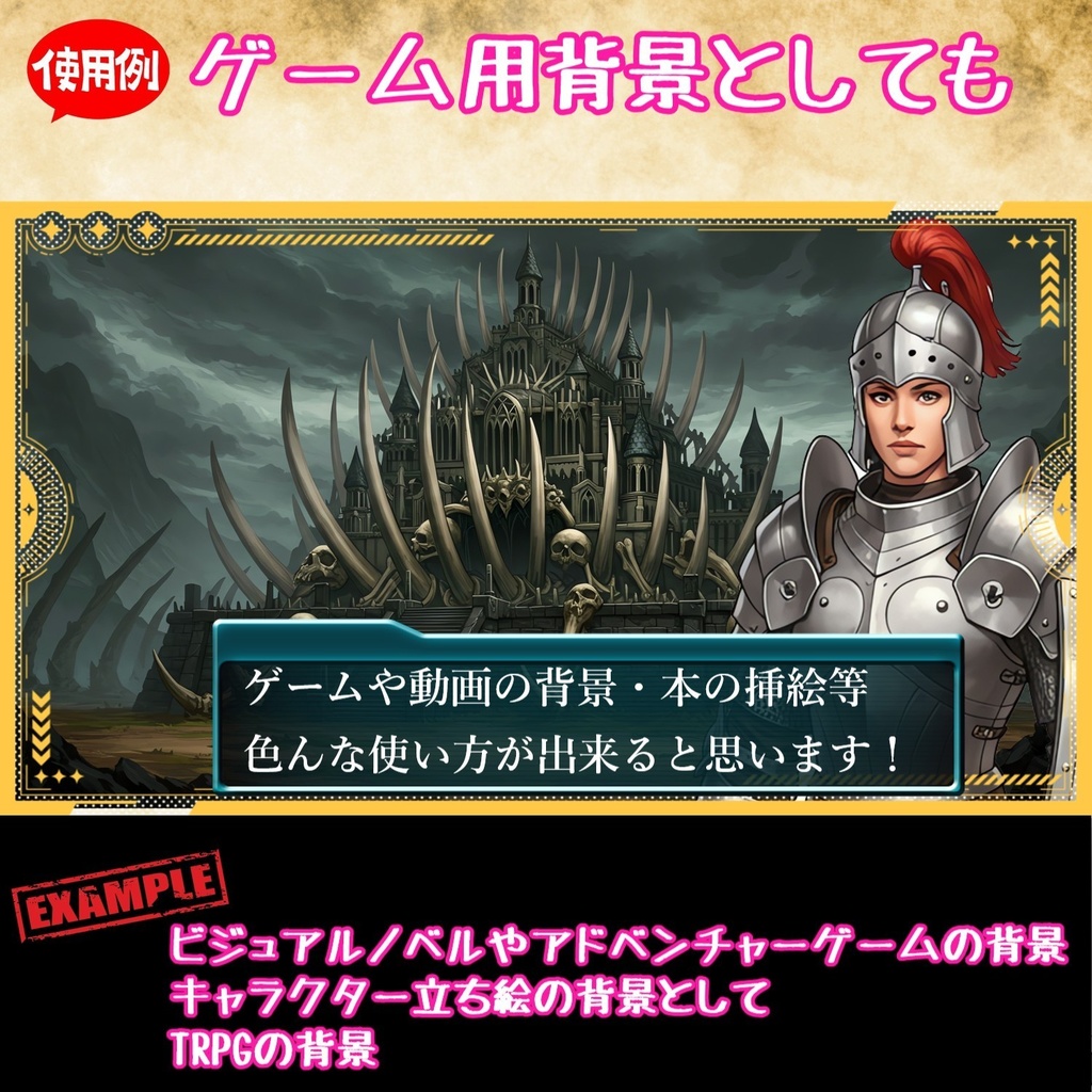 【68種類/112枚】城・宮殿の外観 背景イラスト【著作権フリー素材】