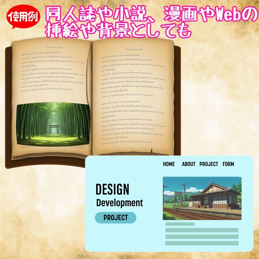 【155枚】日本の田舎の風景 背景イラスト【著作権フリー素材】風景画像