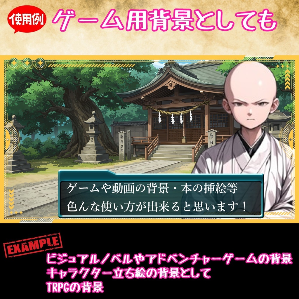 【155枚】日本の田舎の風景 背景イラスト【著作権フリー素材】風景画像