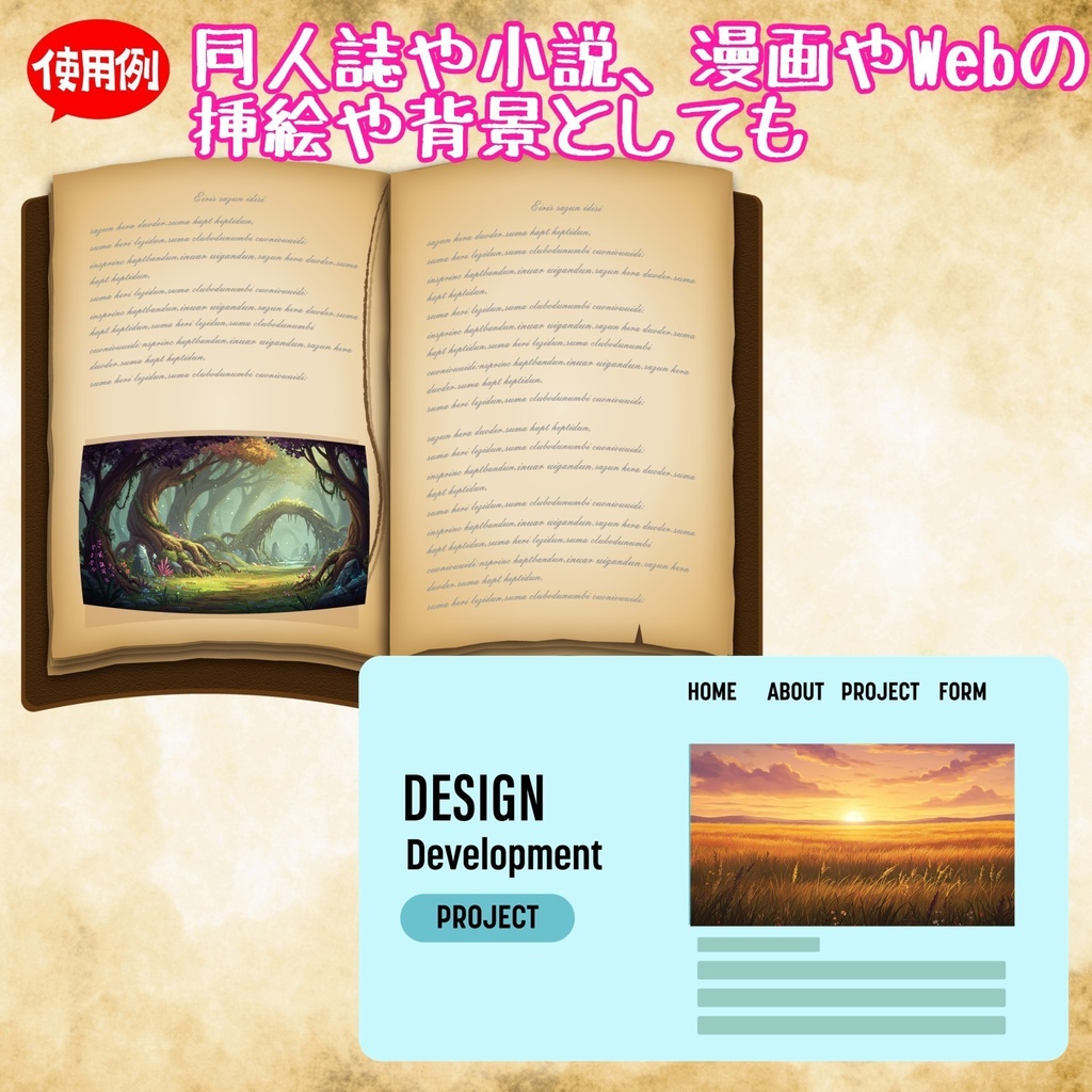 【139種/246枚】ファンタジー風景 背景イラスト【著作権フリー素材】TRPG・動画/画像素材